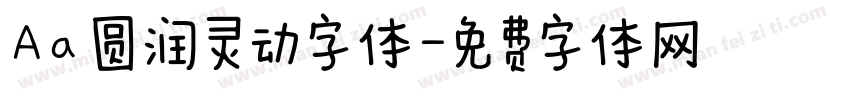 Aa 圆润灵动字体字体转换
